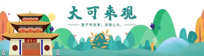 大观楼