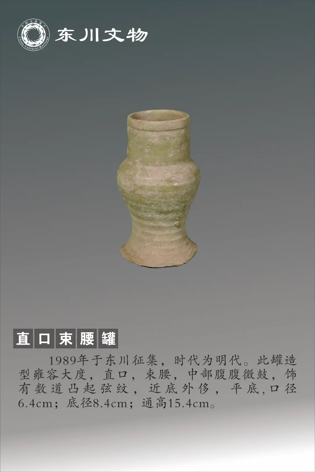 东川发布(微信)