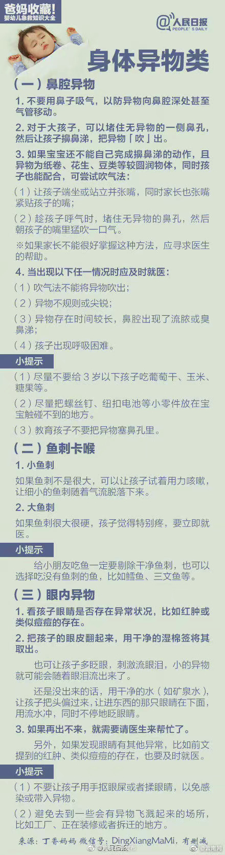 “昆明五华发布”微博