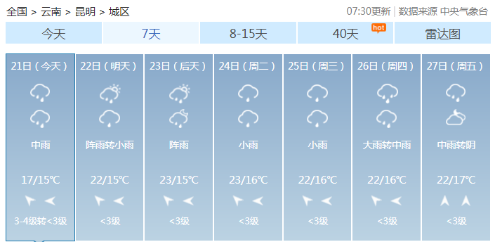 云南广播电视台