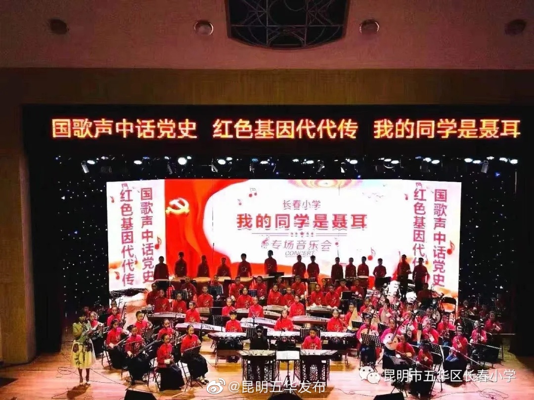 “昆明五华发布”微博