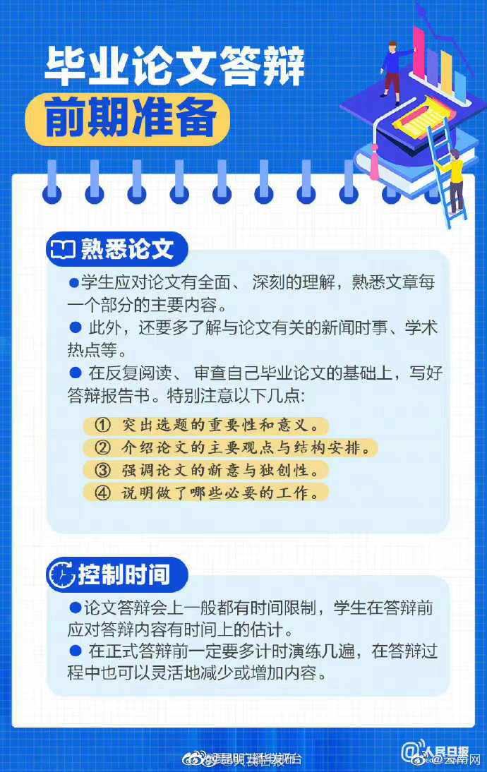 “昆明五华发布”微博