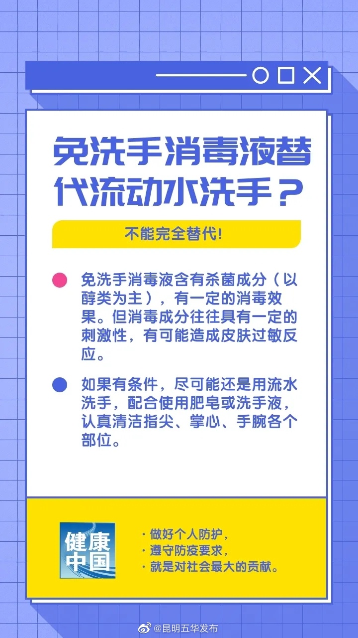 “昆明五华发布”微博