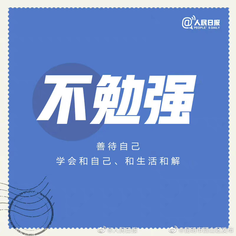 昆明市西山区发布