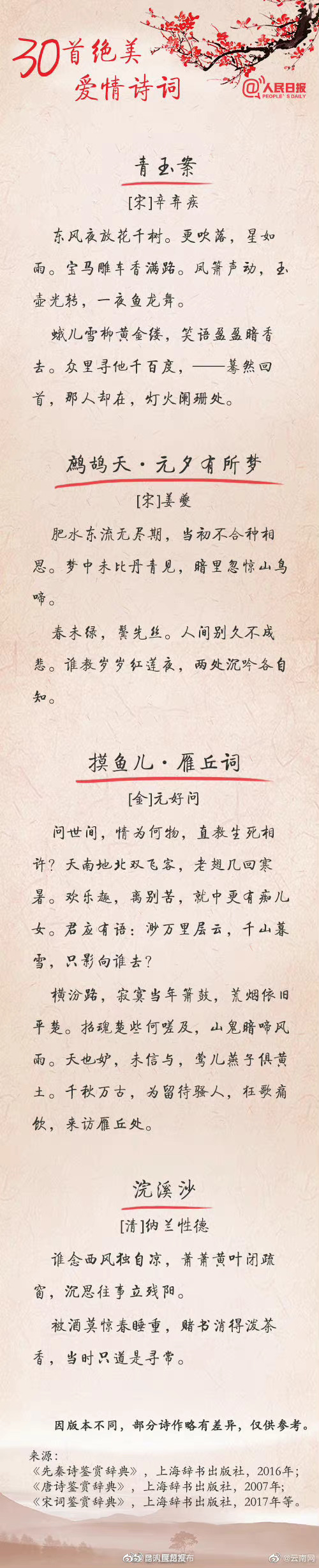昆明盘龙发布