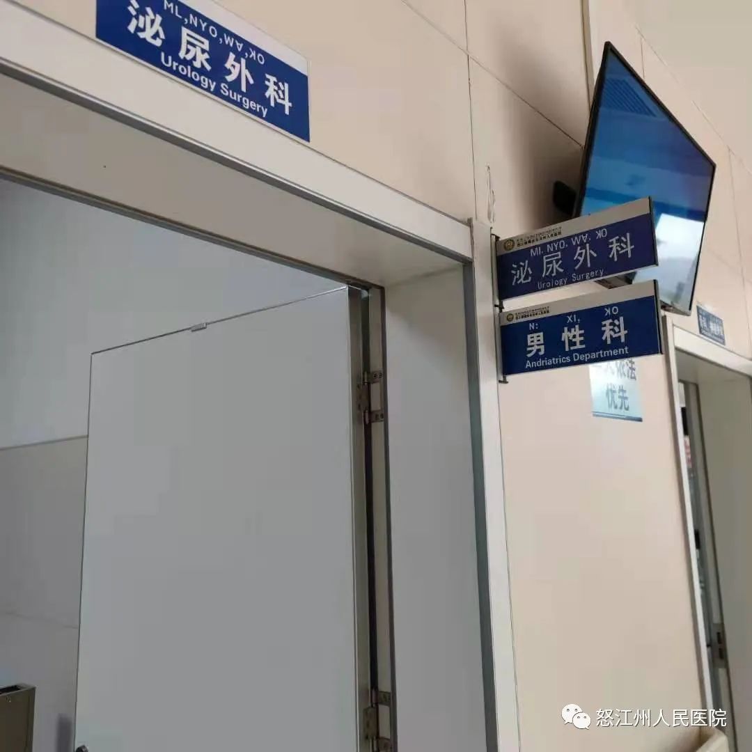 怒江州人民医院
