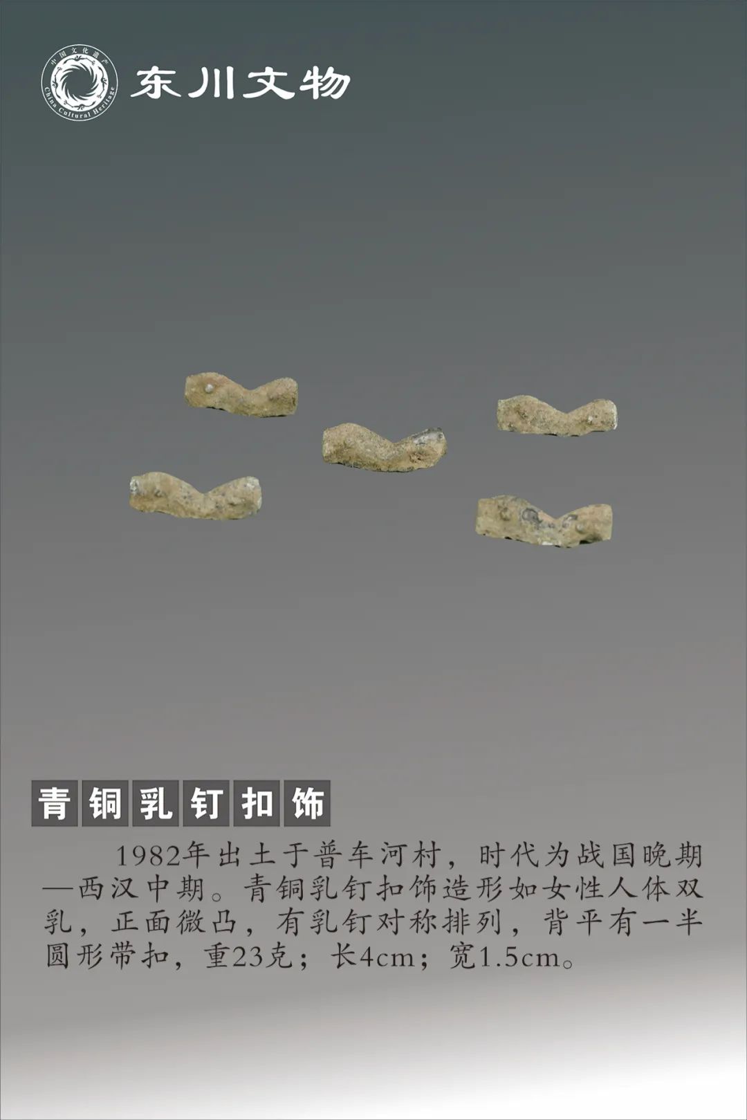 东川发布(微信)