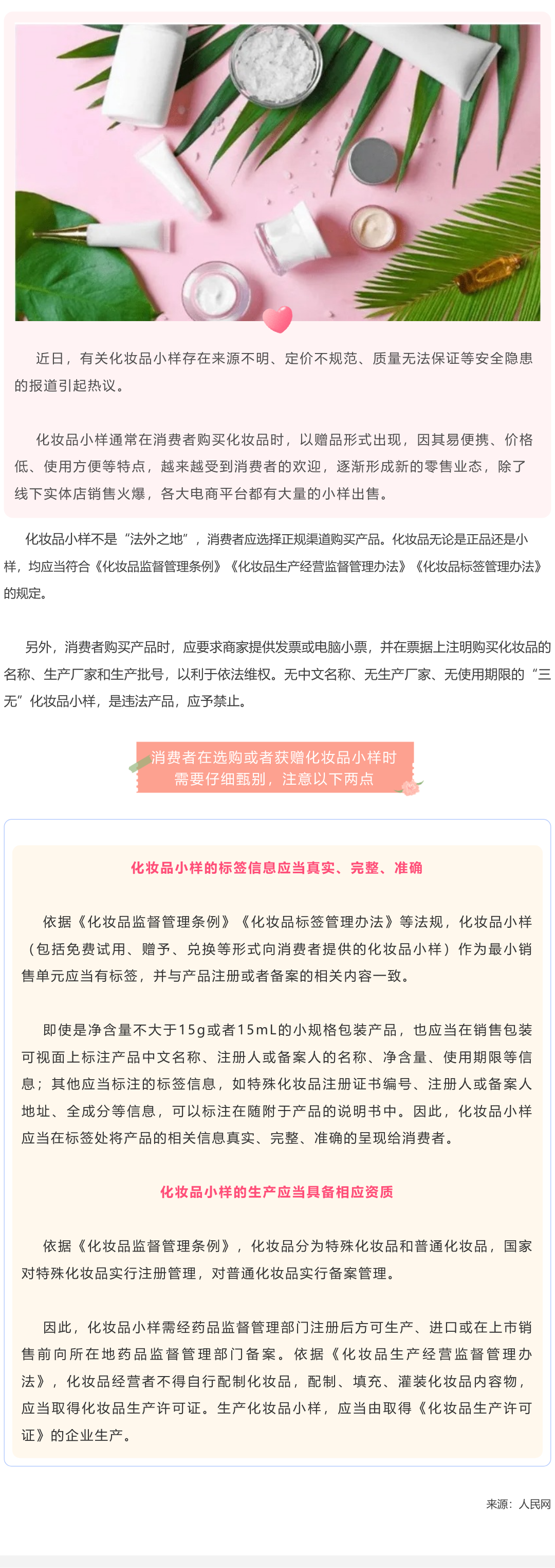 云南药品安全