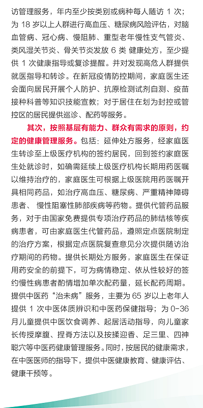 云南健康教育