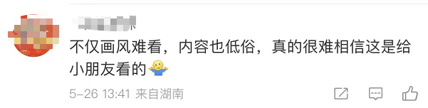云南法制报