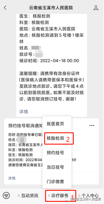 云南省玉溪市人民医院