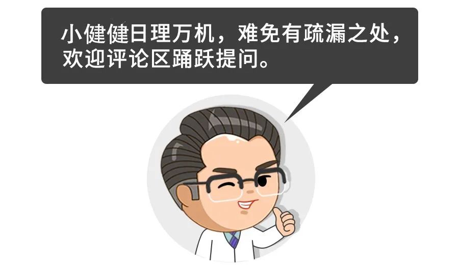 健康腾冲