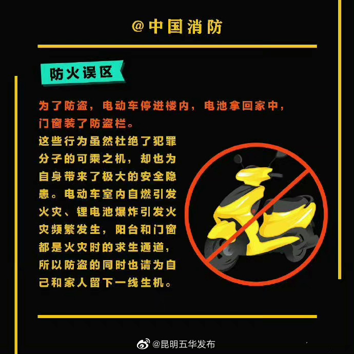 “昆明五华发布”微博