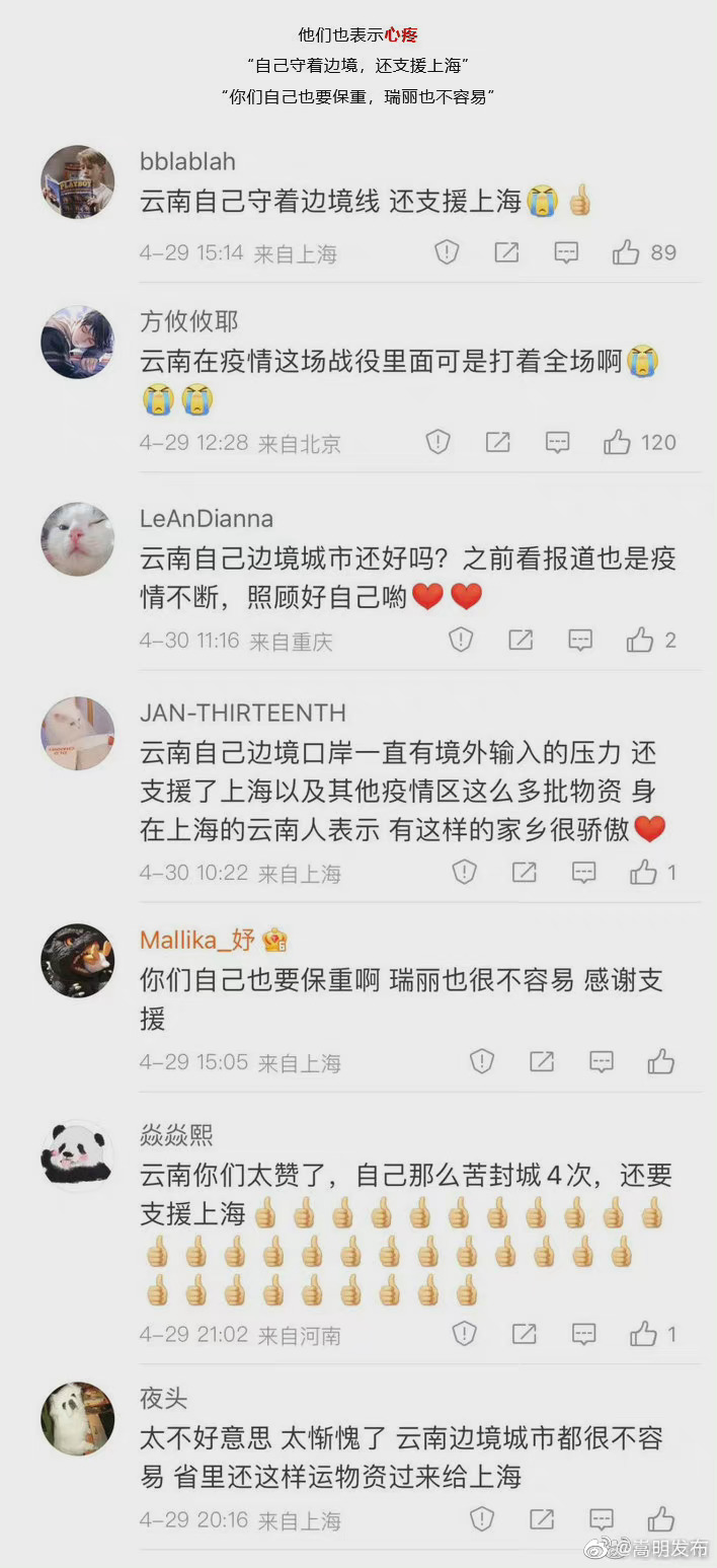 嵩明发布