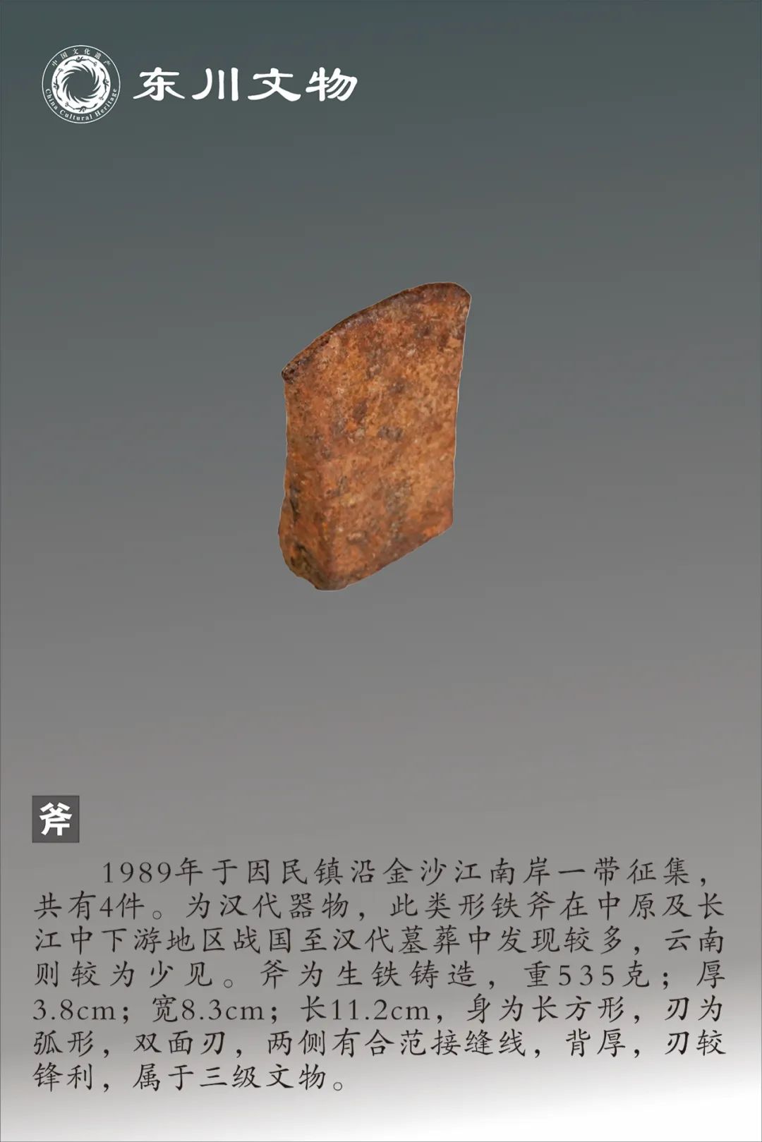东川发布(微信)