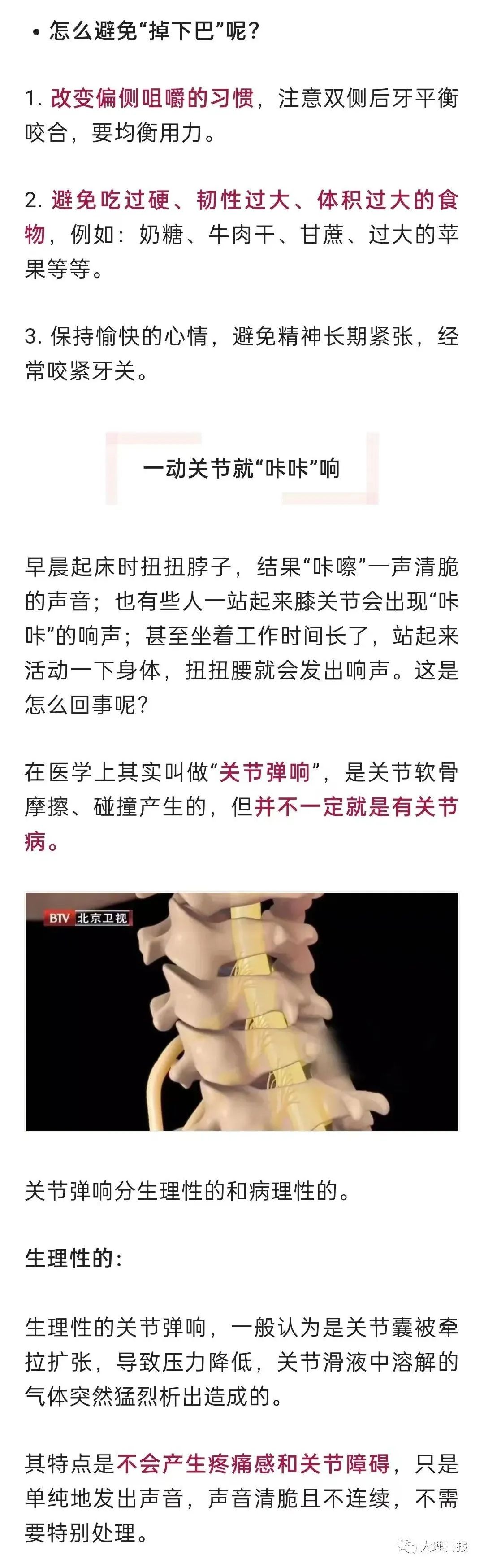 大理日报