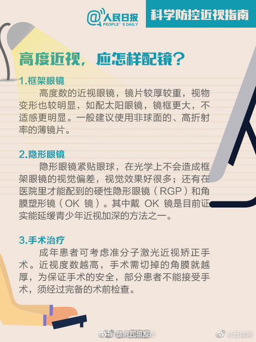 “昆明五华发布”微博