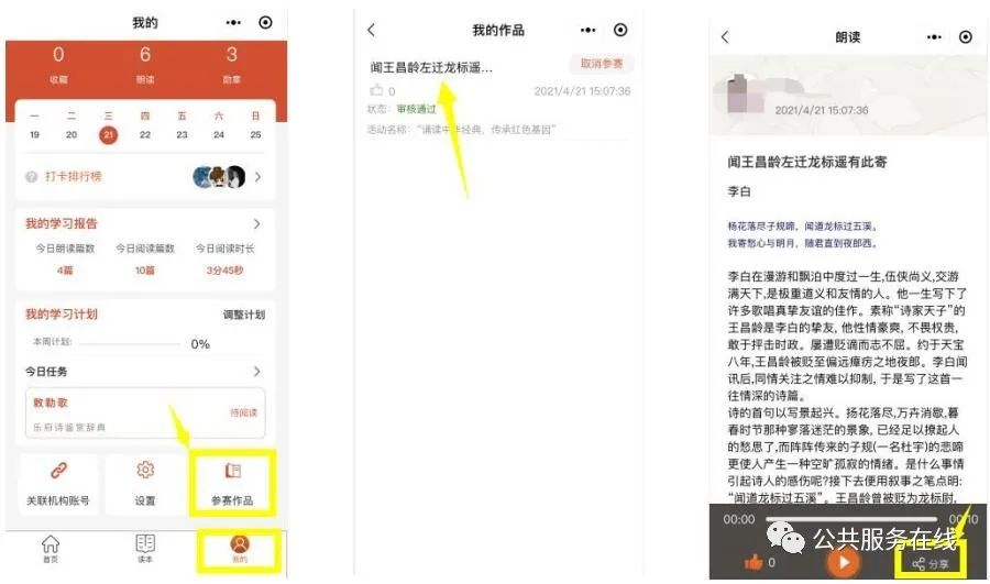 昆明市图书馆