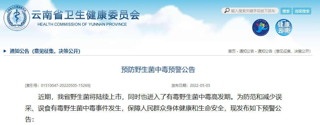 玉溪发布