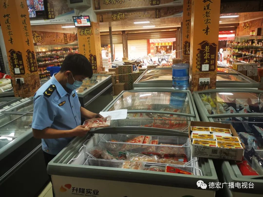 德宏广播电视台