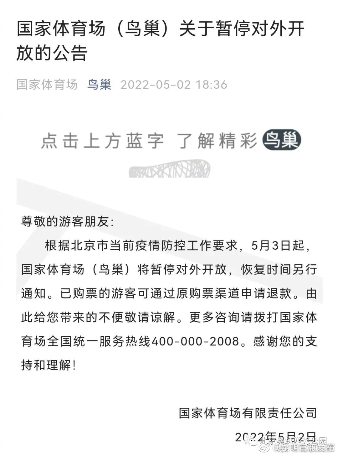 “昆明官渡发布”微博