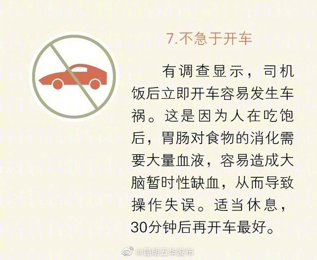 “昆明五华发布”微博