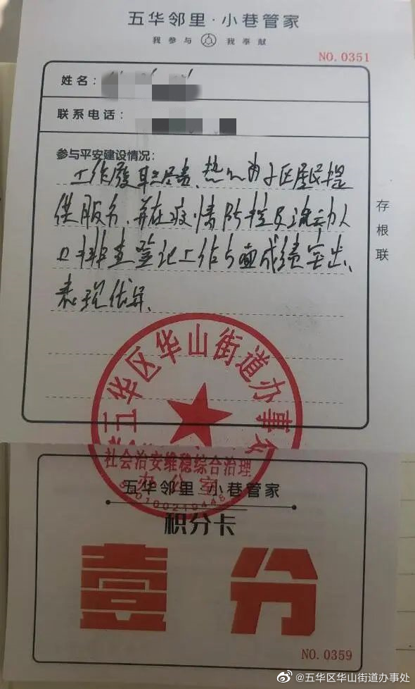 五华区华山街道办事处