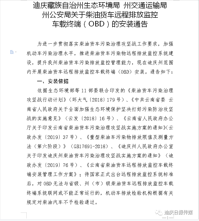 迪庆日报传媒