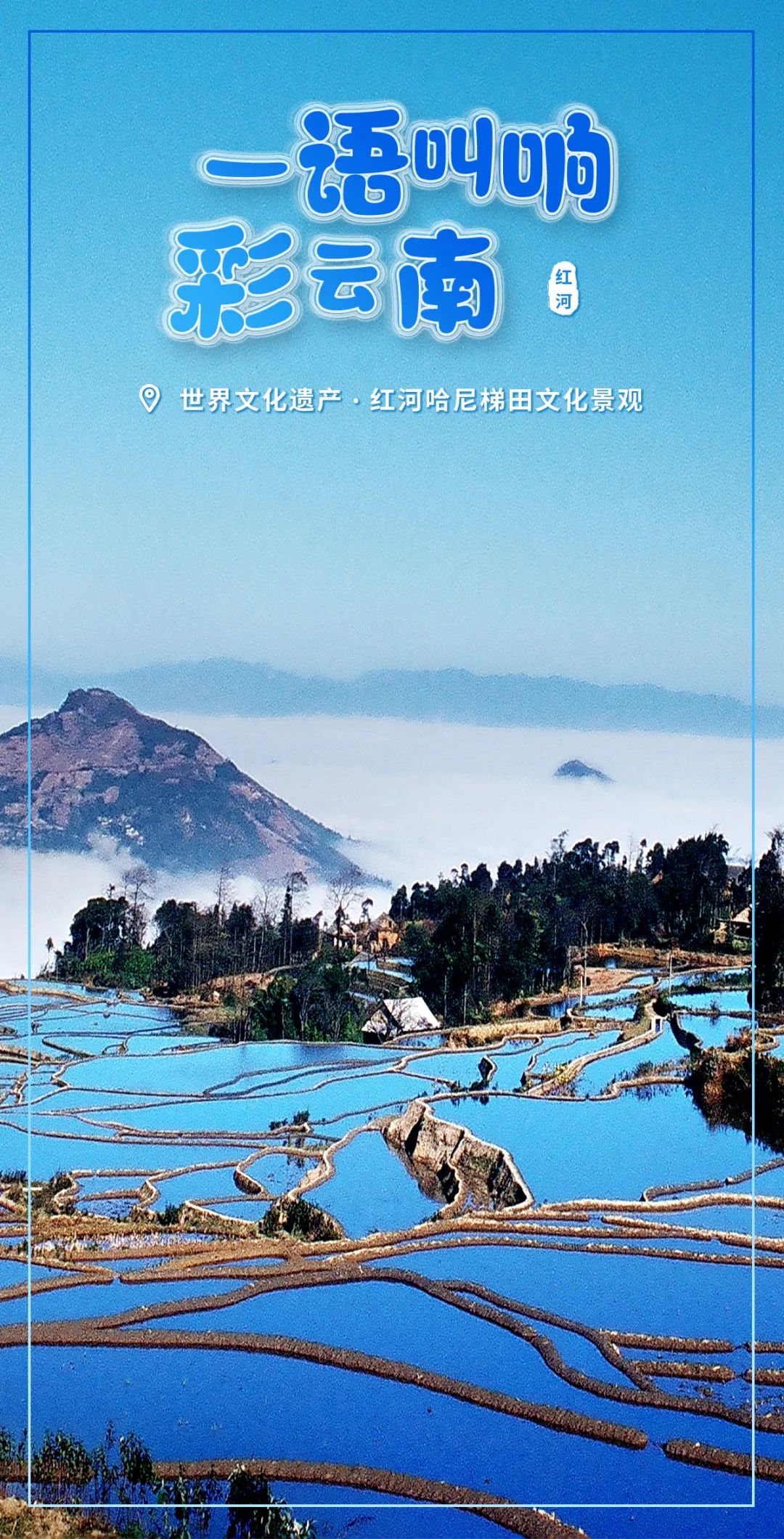 云南省文化和旅游厅