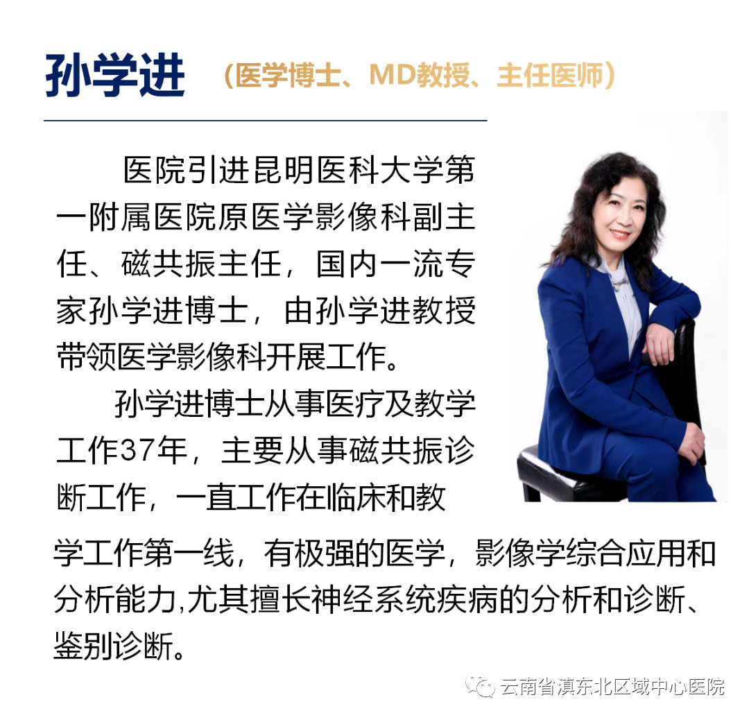 云南省滇东北区域中心医院