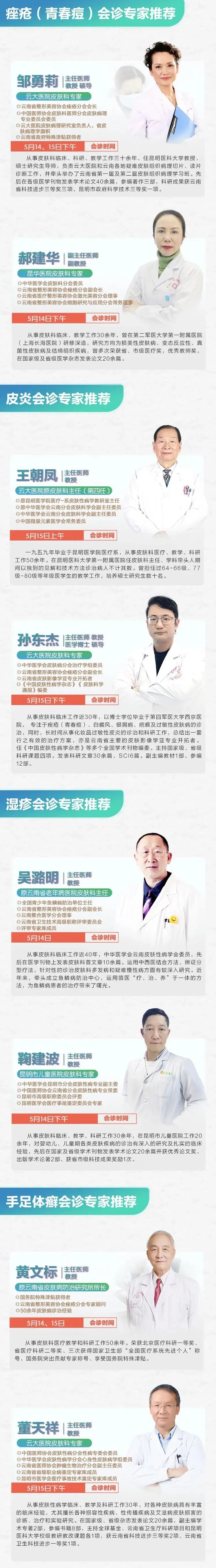 春城晚报