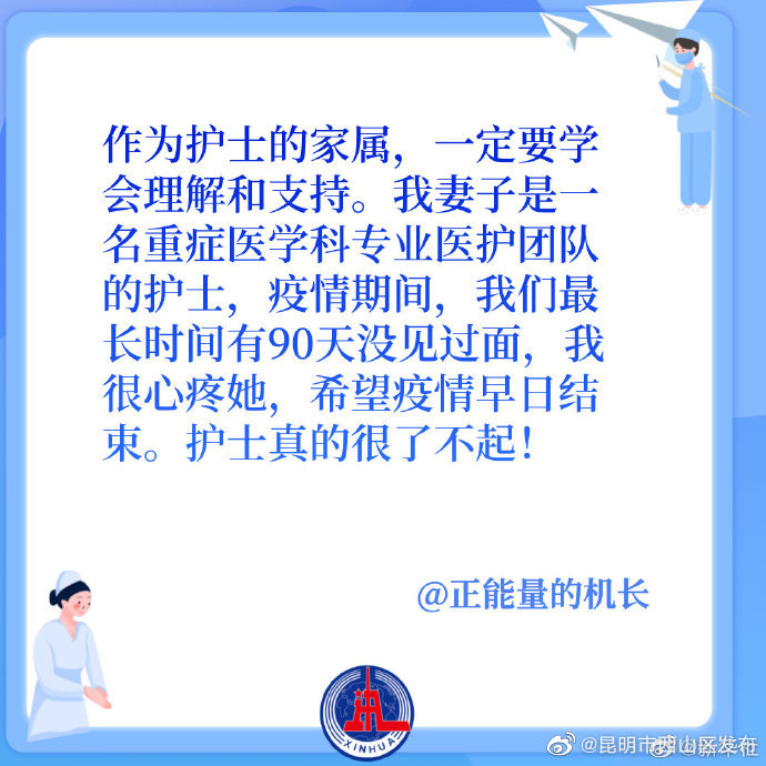 昆明市西山区发布