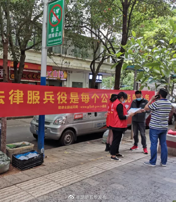 “昆明五华发布”微博