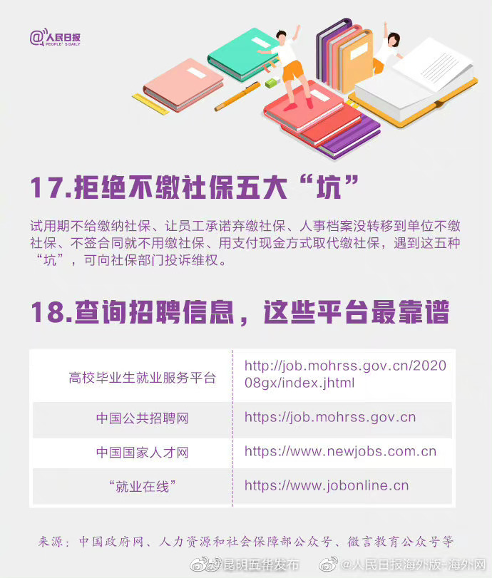 “昆明五华发布”微博