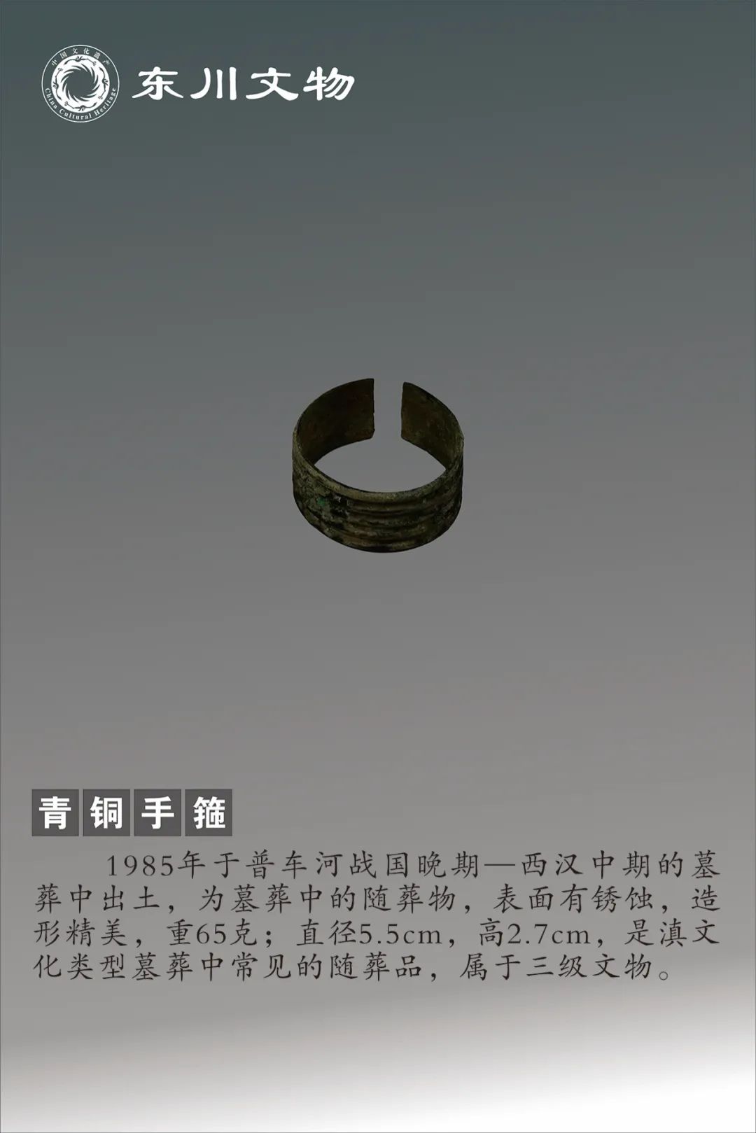 东川发布(微信)