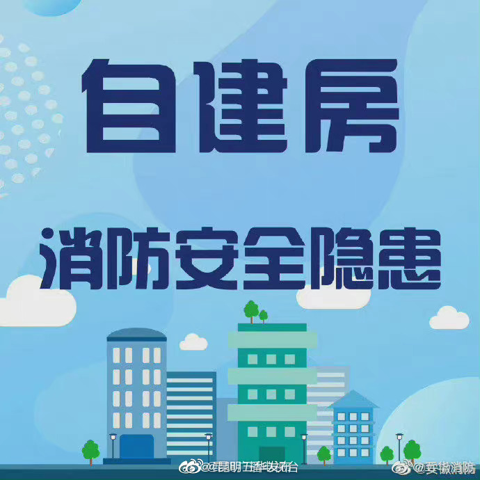 “昆明五华发布”微博