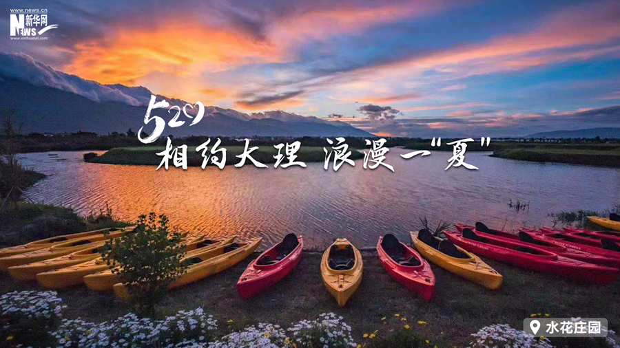 新华网云南频道