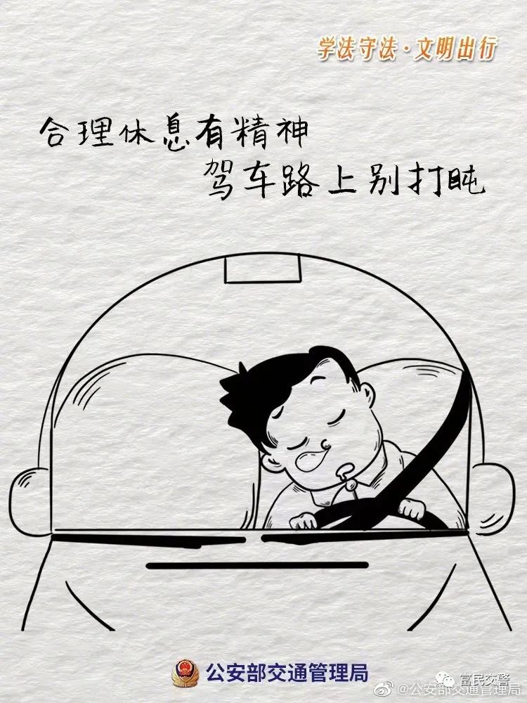 富民交警(微信)