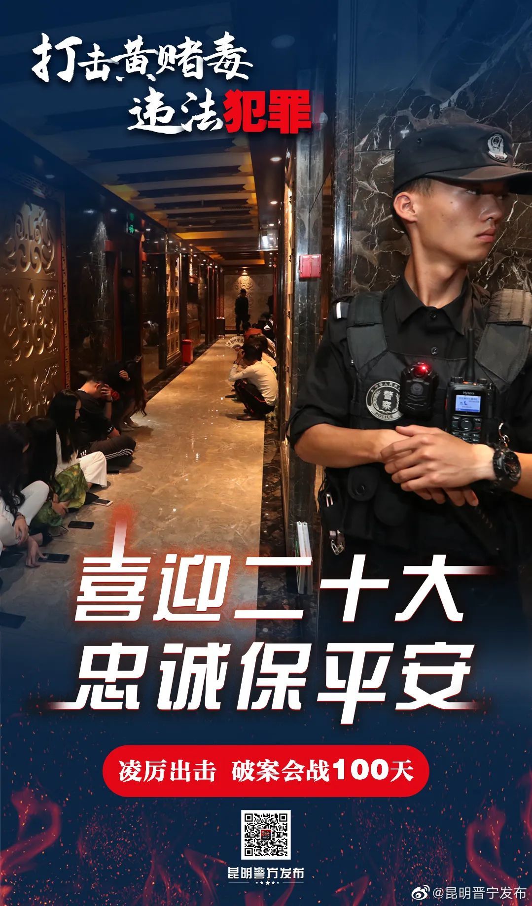 昆明晋宁发布