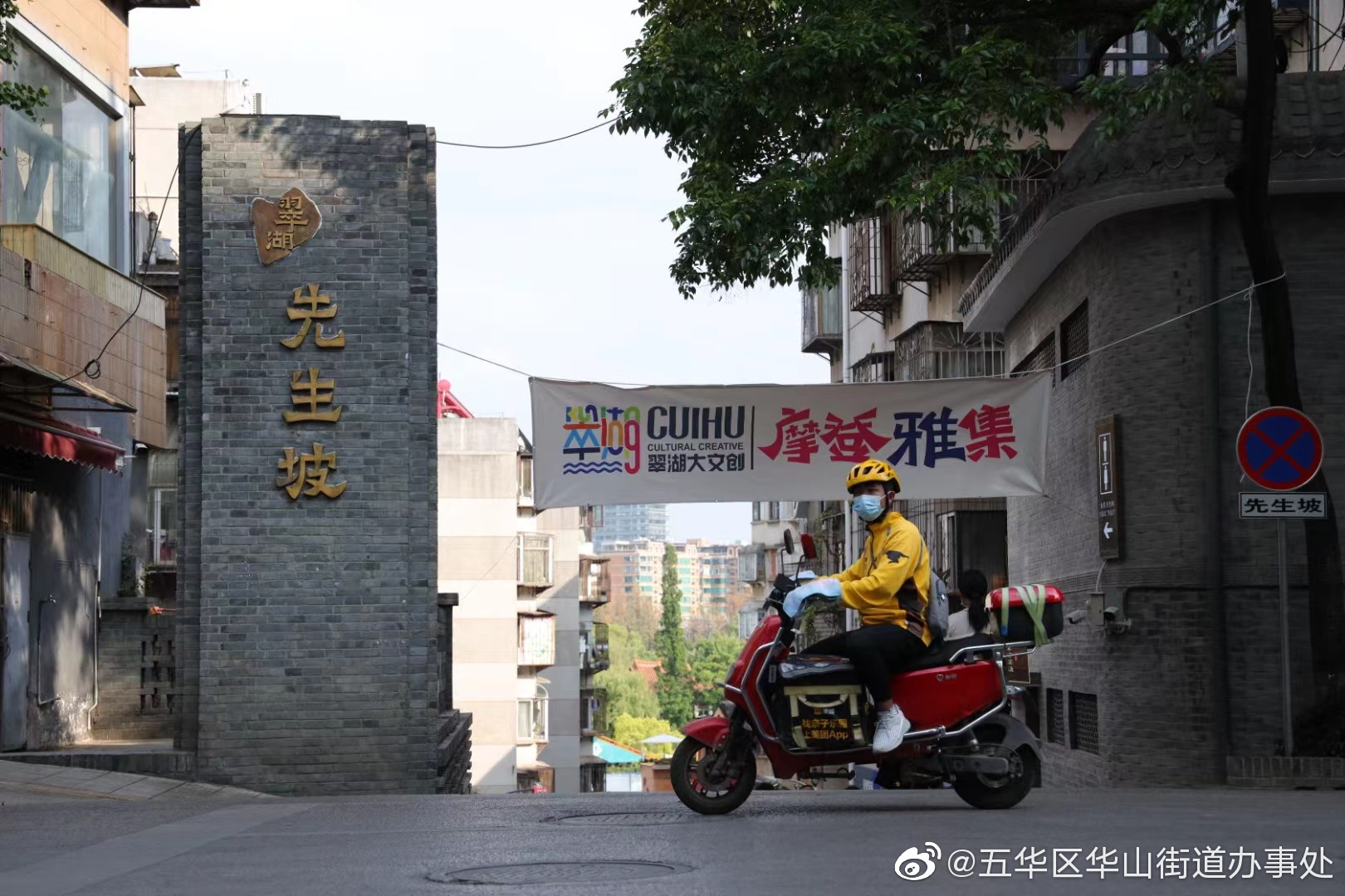 翠湖四时·微旅行 | 一起来看 翠湖先生坡摩登雅集活动有多精彩
