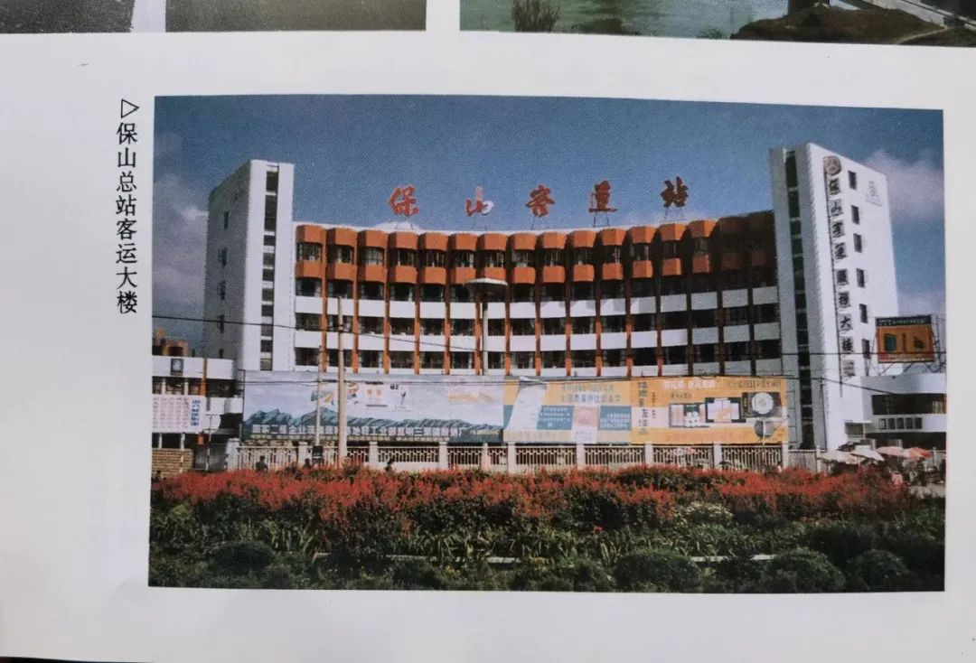 保山新闻网