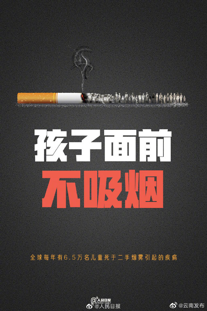 “云南发布”微博