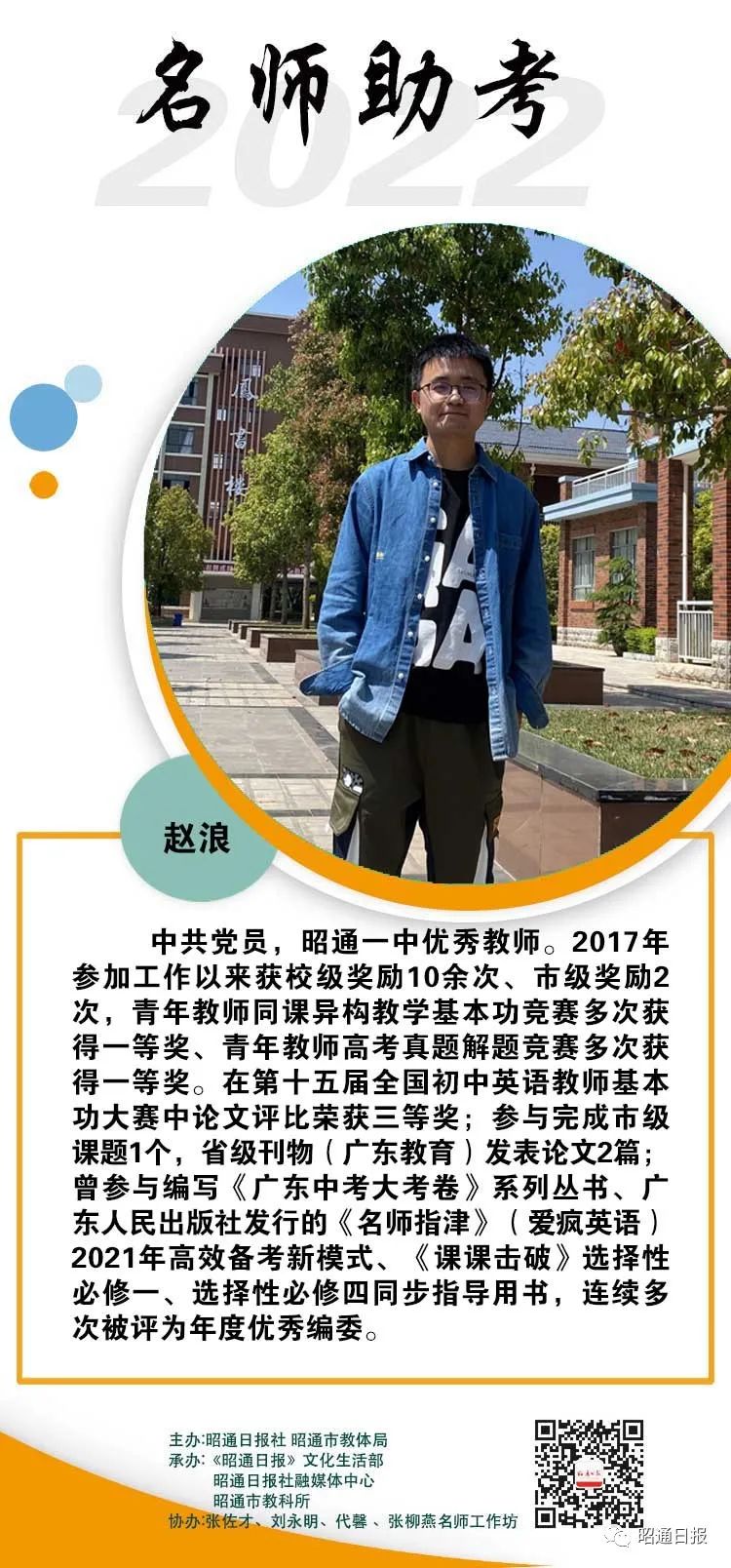 昭通2022名师助考⑱丨利用衔接关系巧解阅读理解“七选五”