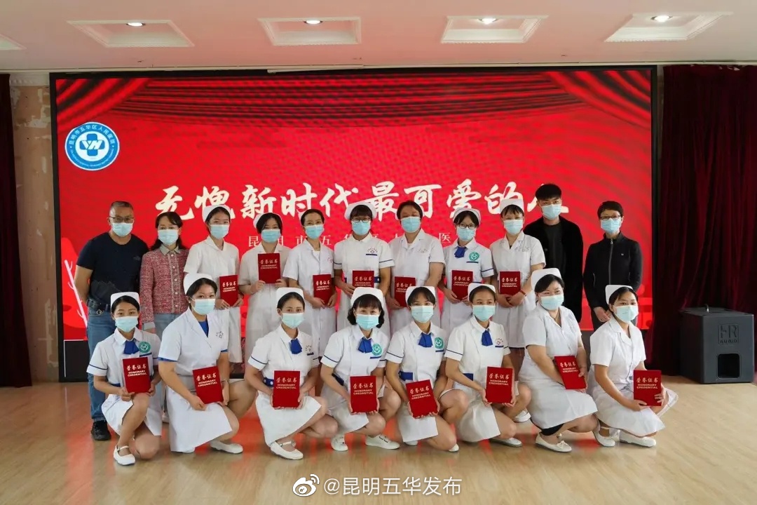 “昆明五华发布”微博