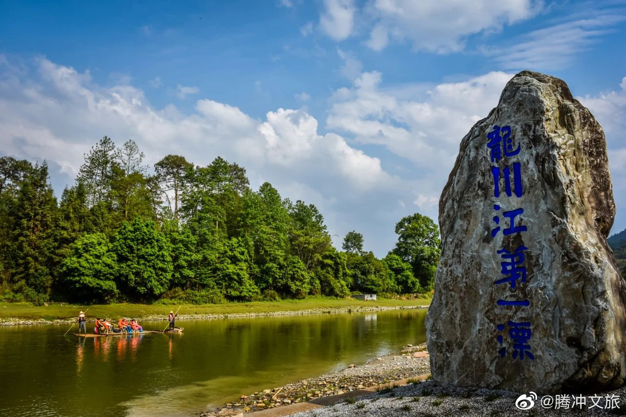 腾冲文旅微博