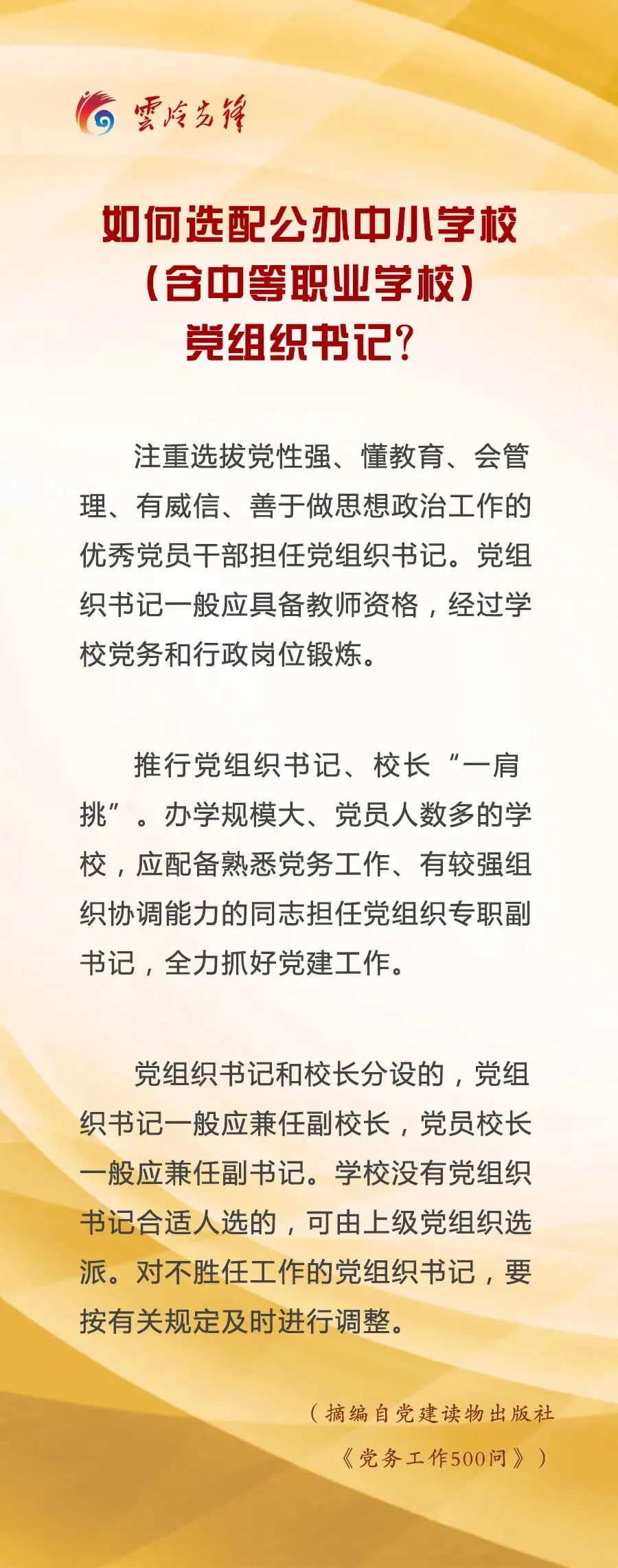怒江先锋