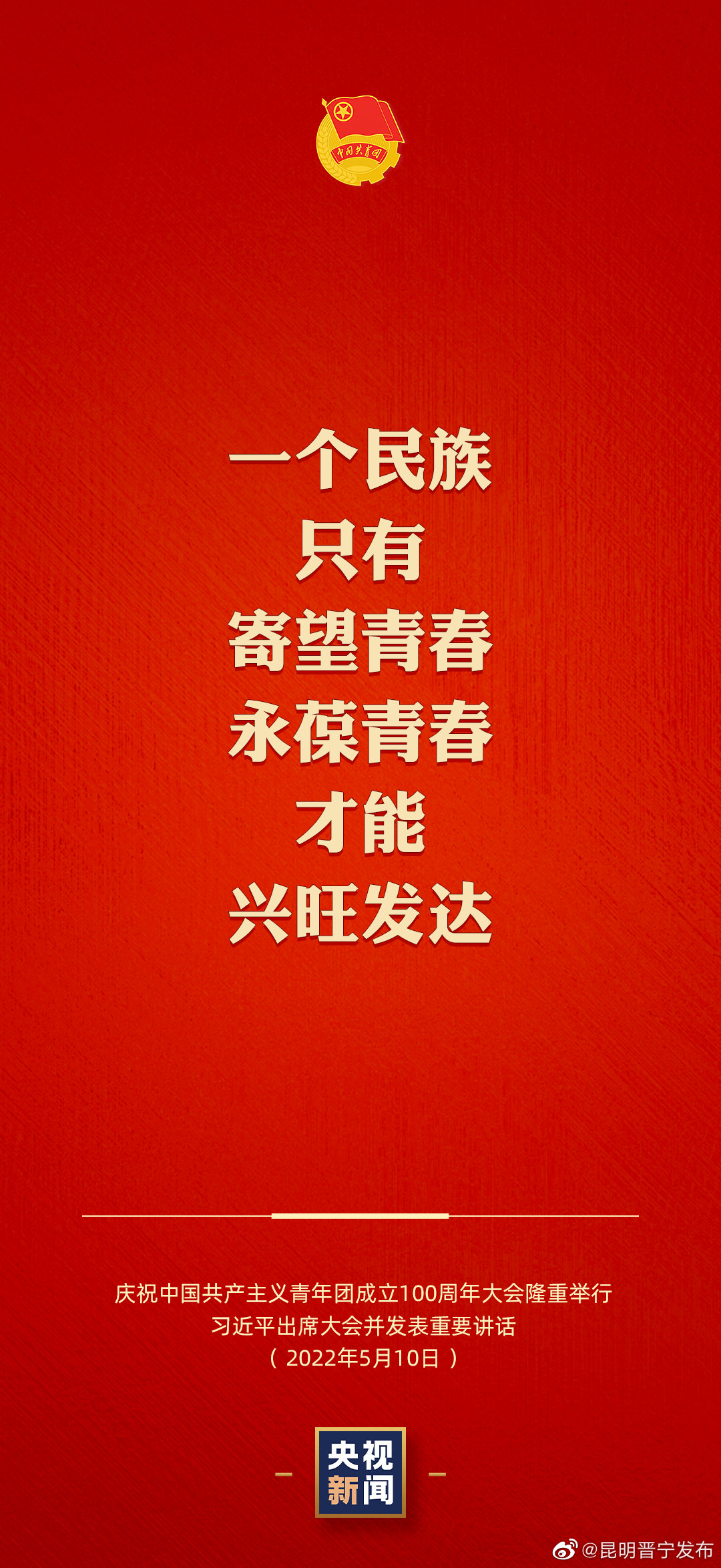 昆明晋宁发布