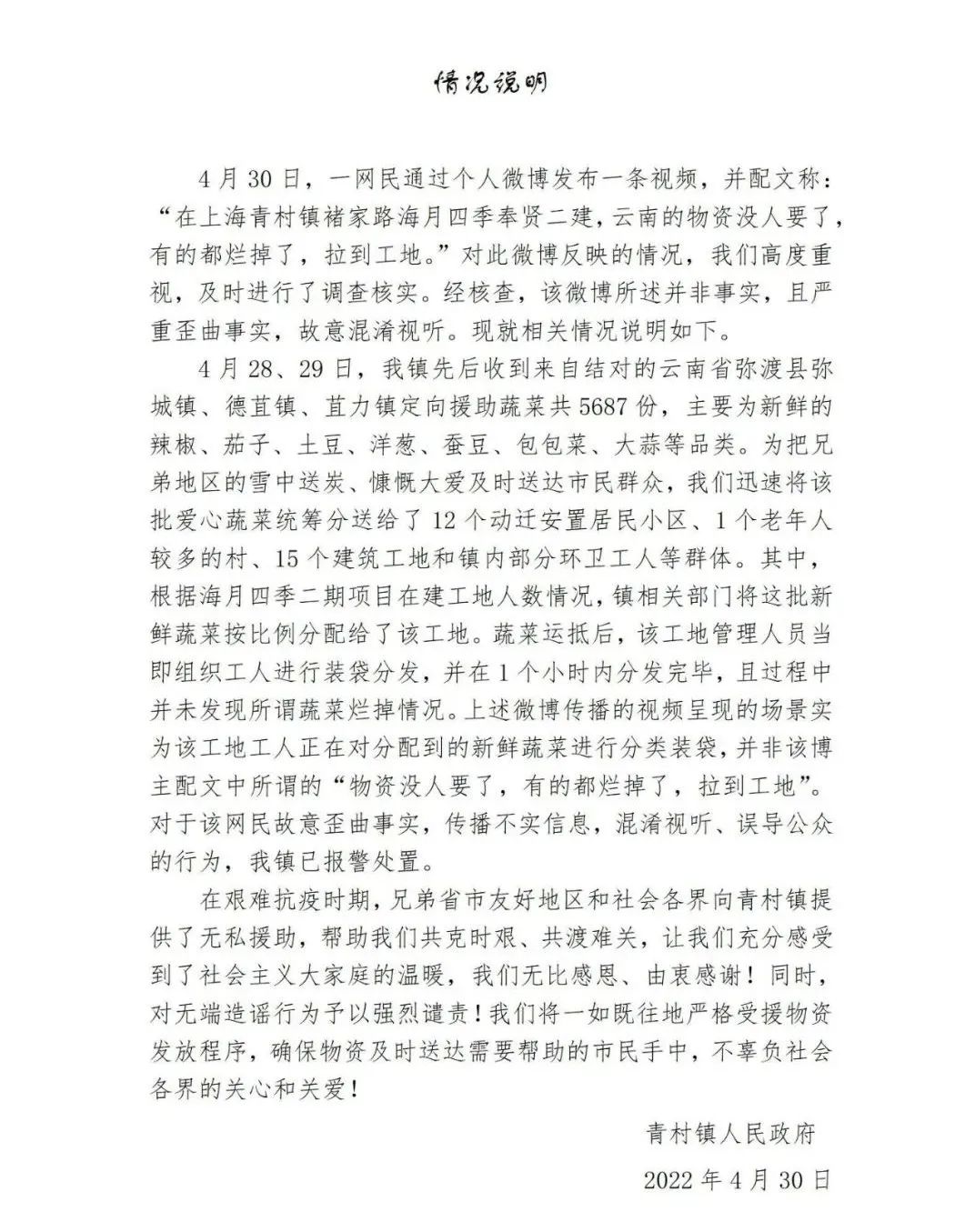 云南法制报