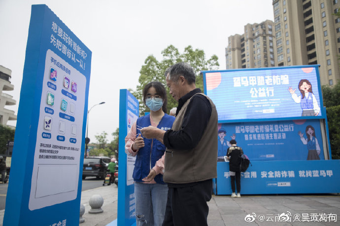 云南省通信行业积极推进适老化服务