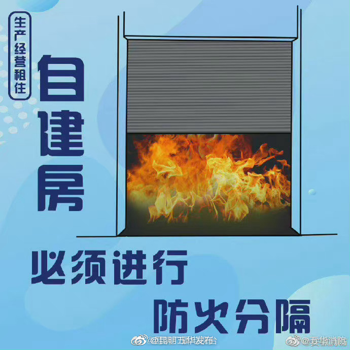 “昆明五华发布”微博